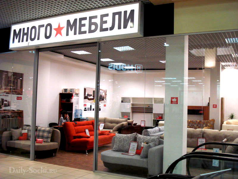 Магазин Много Мебели в Сочи