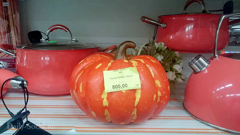 Муляж тыквы
