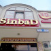 Ресторан "Синбад" в Сочи, Ресторан "Sinbad"